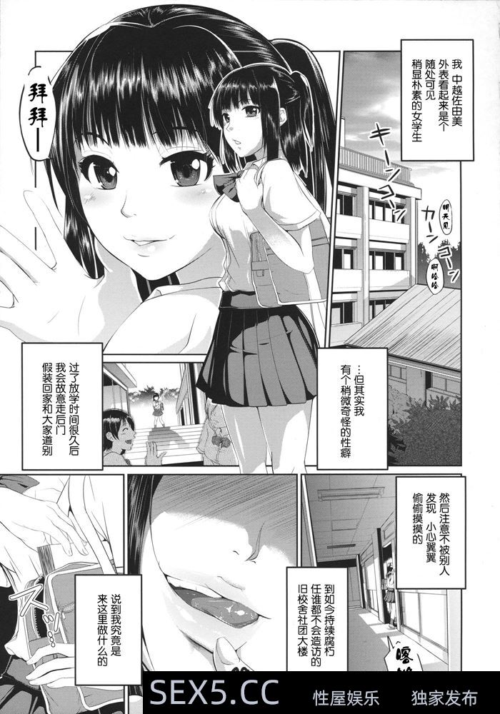 [黑白中文]内心淫荡的女学生玩4P[26P]