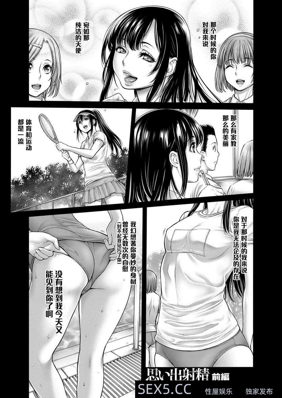 [黑白中文]思い出射精～中学時代に好きだったあの娘と再会[33P]