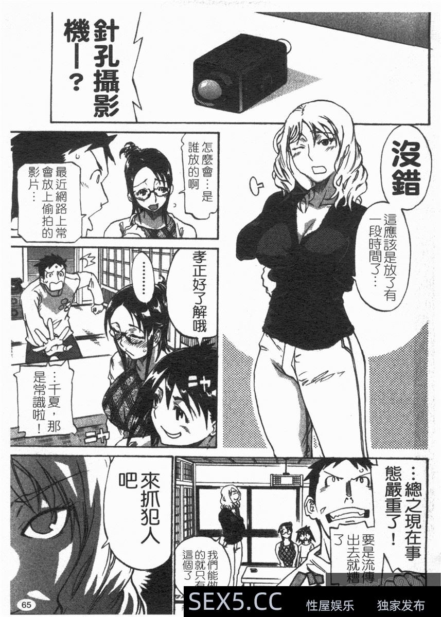 [天崎かんな] のぼせてみてよ！[櫻花湯] 03[30P]