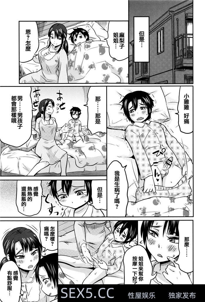 ママしぼり×あねいじり 02[30P]