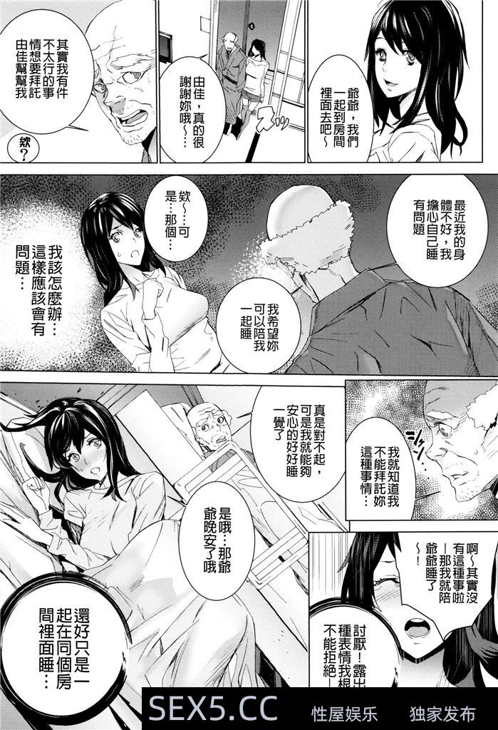 孫ねぶり 02[30P]