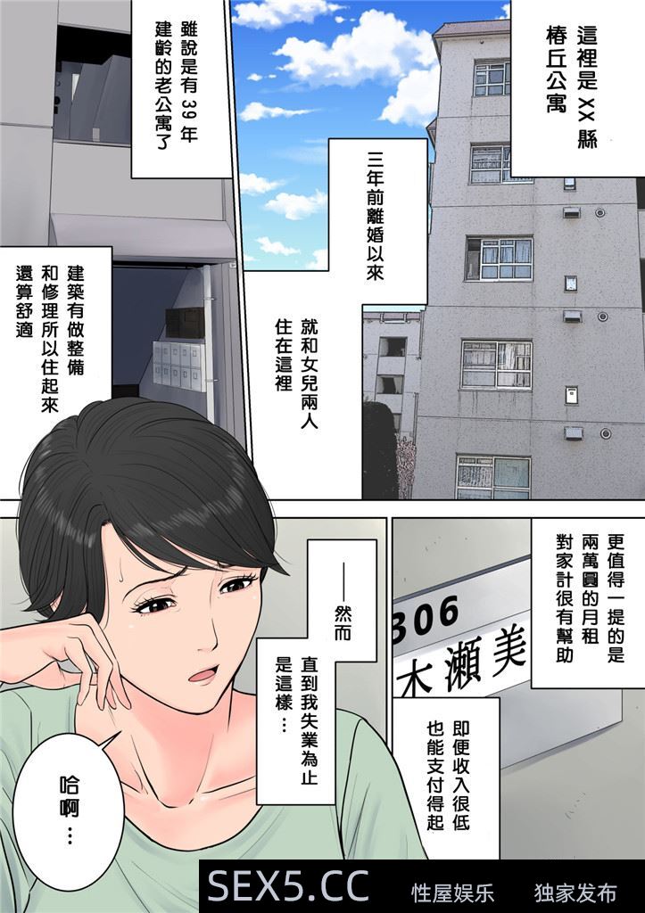 [多摩豪] 椿ヶ丘団地の管理人 01[30P]