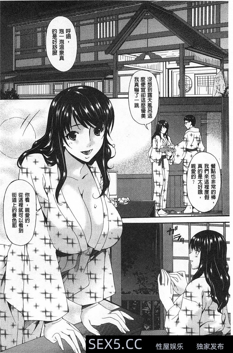 [唄 飛鳥] ハメトラレ 偷情的淫妻 01[30P]