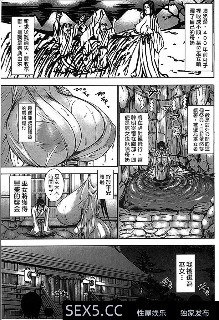 超乳大噴獄 03[27P]