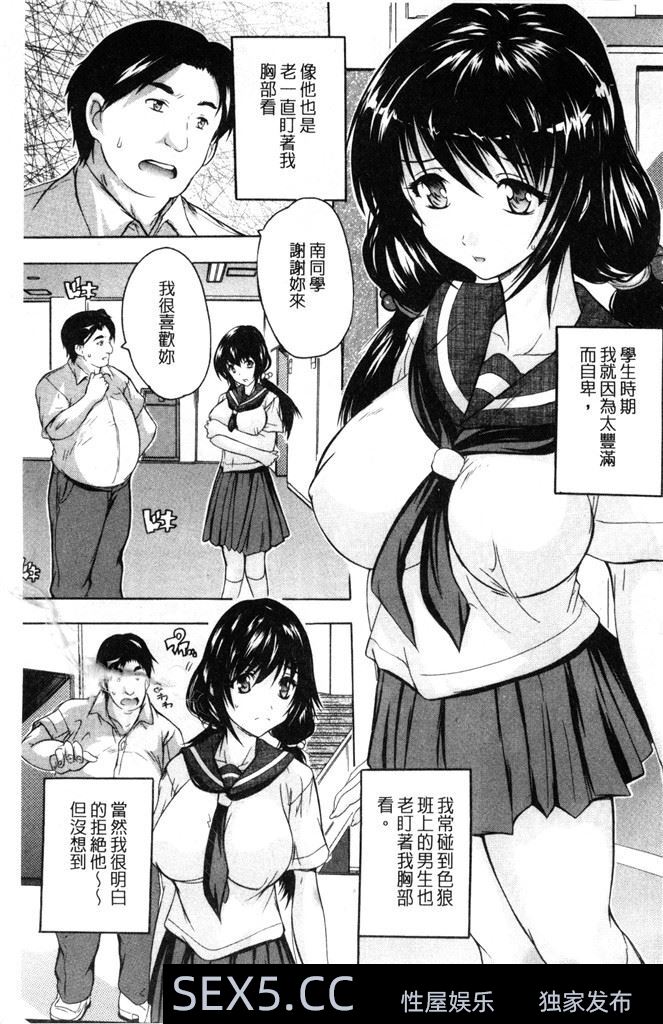 乳奴隸-母女都懷孕 01[30P]