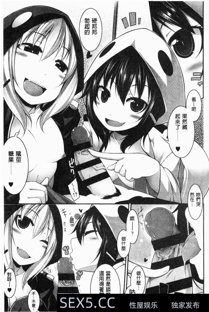 [シャチカマボコ]ファニーガールズ 03[30P]