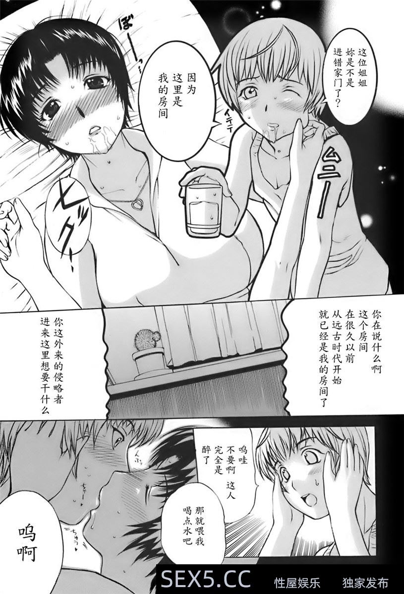 [草津てるにょ]姉母 02[30P]