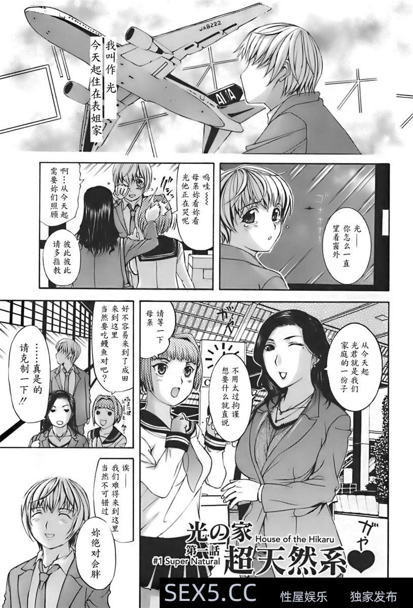 [草津てるにょ]姉母 01[30P]