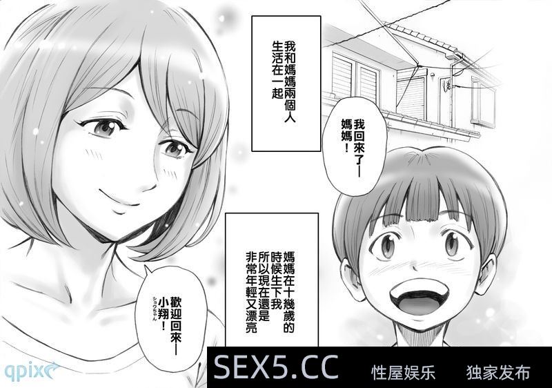 [黑白中文]色情母子一起的日子[30P]