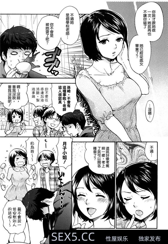 ちんちんかもかも 03[30P]