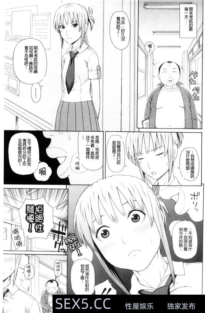 體育系的女學生饗宴 02[30P]