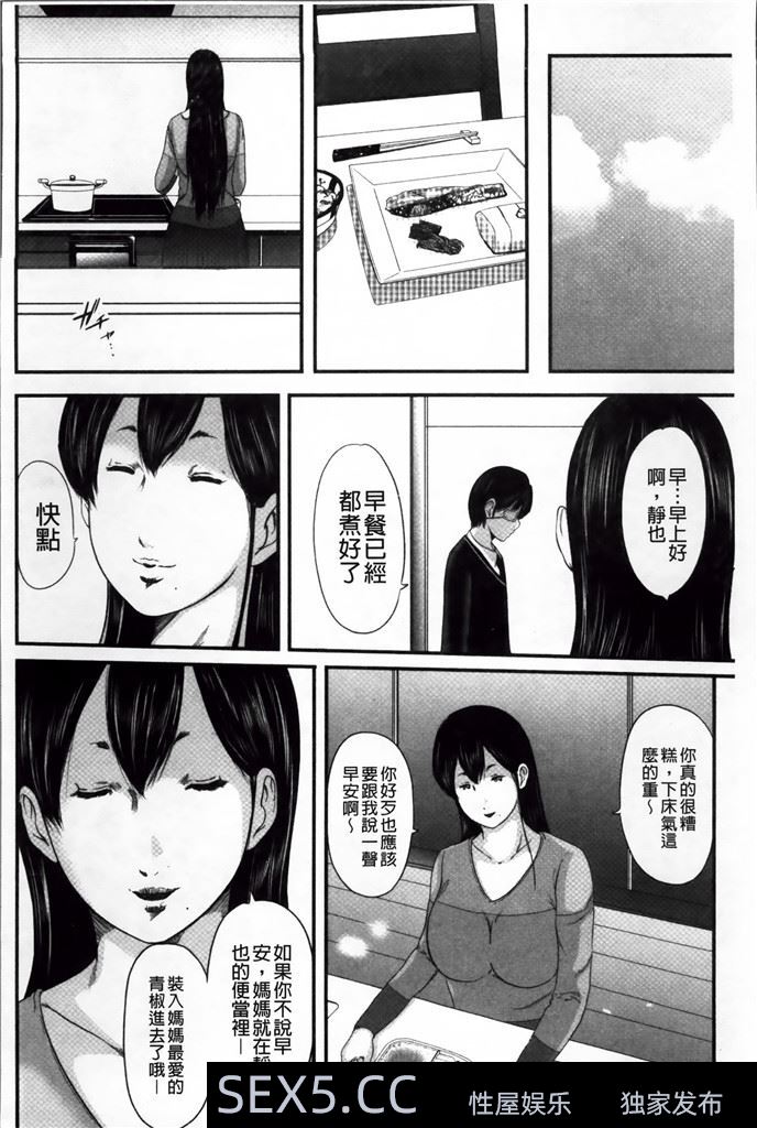 いかにして母は女を解放したか 03[30P]