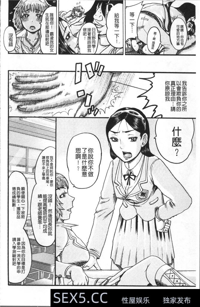 彼女を奴隷に堕としたら 03[20P]