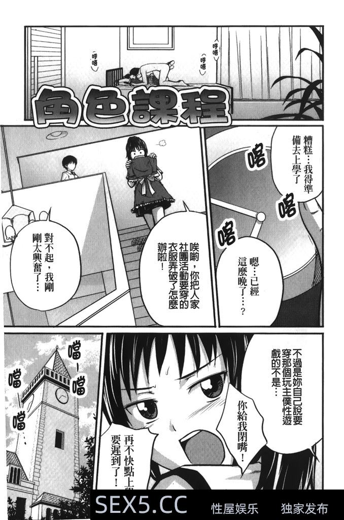 [椿十四郎]実姊双姦 01[20P]