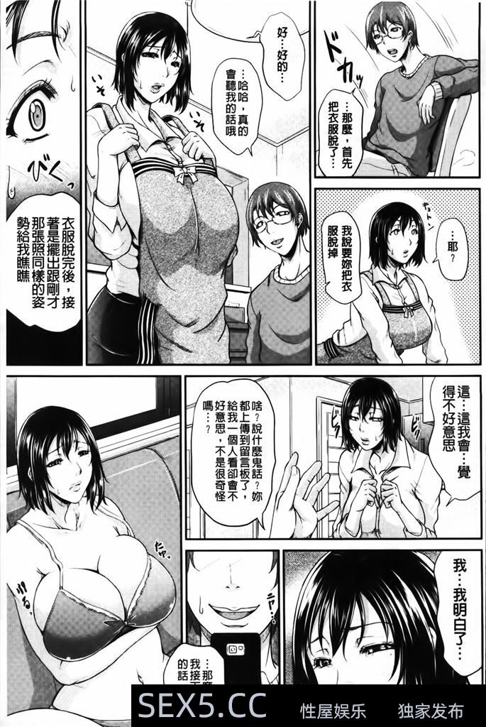 我妻なたれ乳 03[20P]