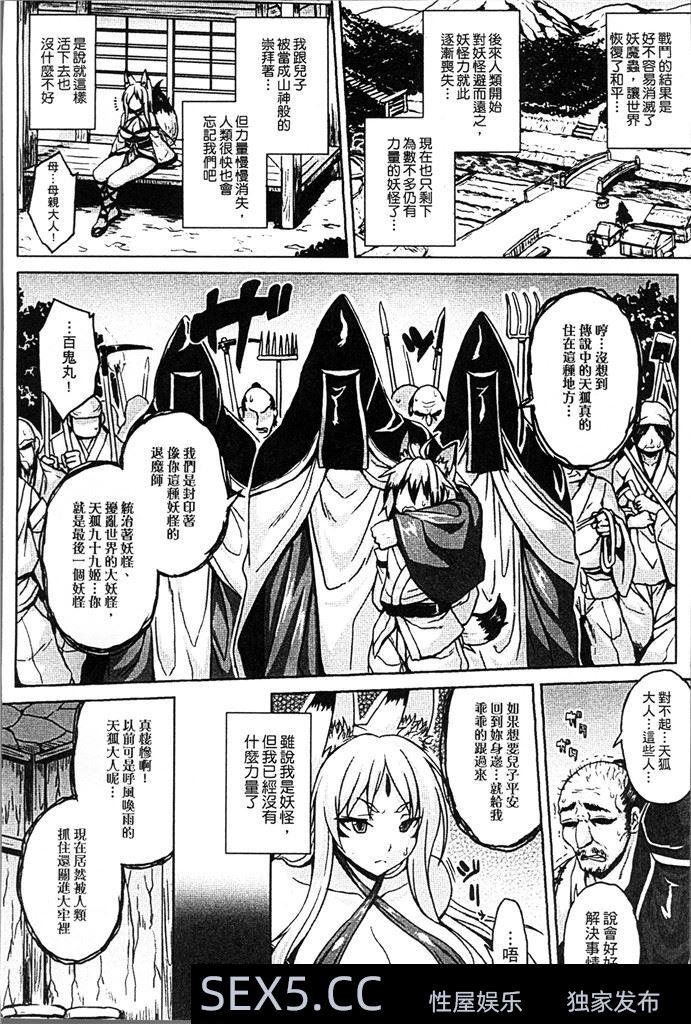 [ソメジマ] 孕ませ淫モラル 懷孕淫慾 01[20P]