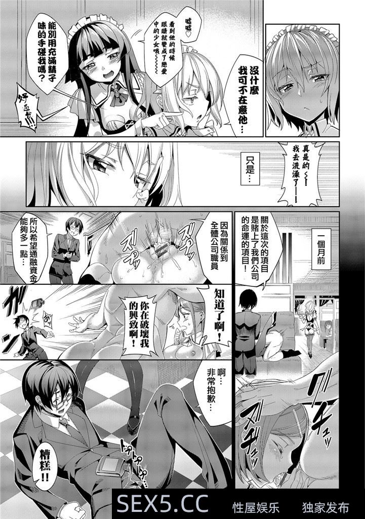 [朝峰テル] 求愛メンタル 01[20P]