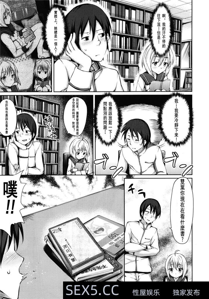 オスメスあでぃくしょん 02[20P]