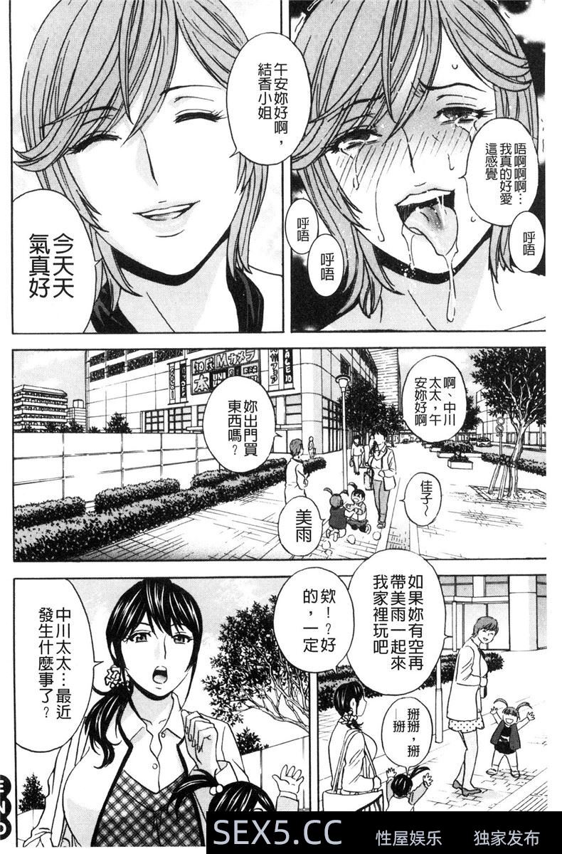 [虎助遥人] しあわせっくす 很幸福的性愛 02[50P]