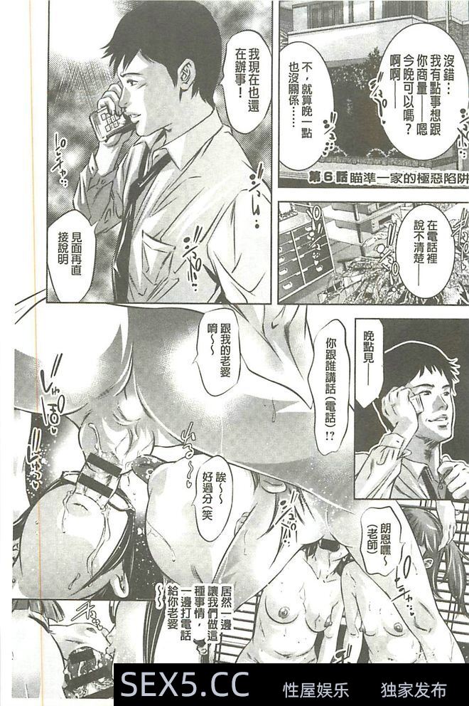 [黑白中文]母子孕ませの肉罠-1[35P]