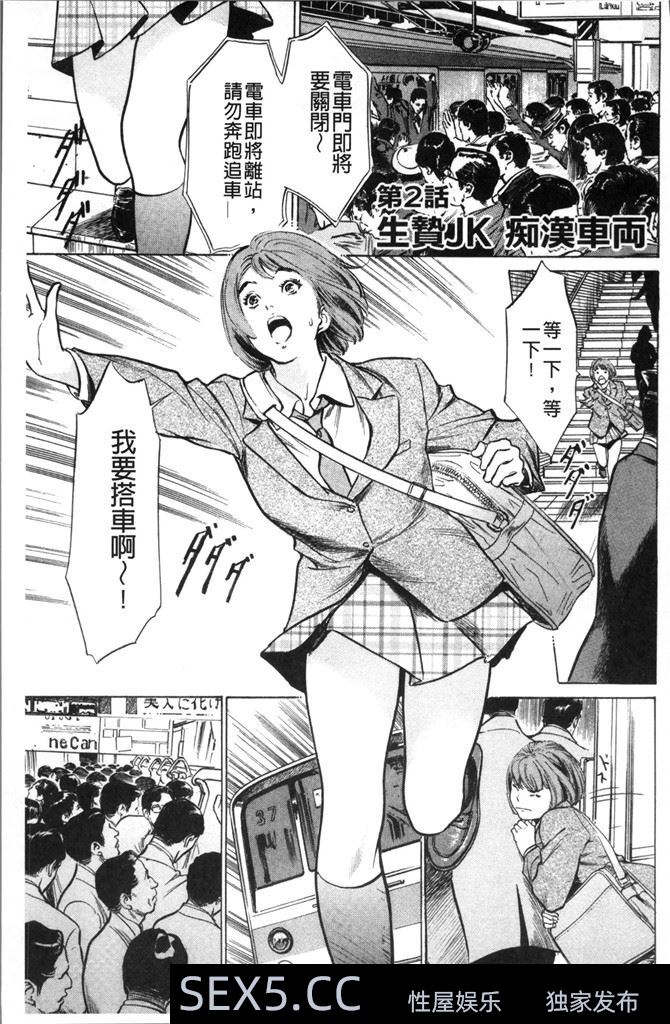 [潮風サンゴ] 妹のおま◯こ 妹的淫亂O穴 02[30P]