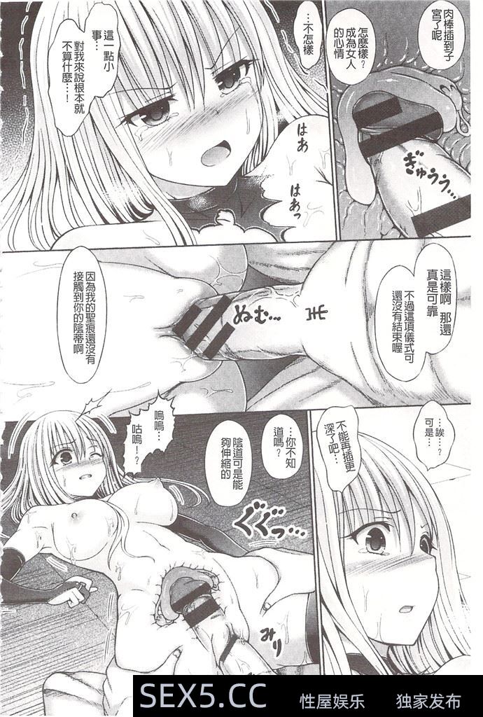 [橋村青樹] 血まみれエッチ血淋淋的性愛 02[32P]