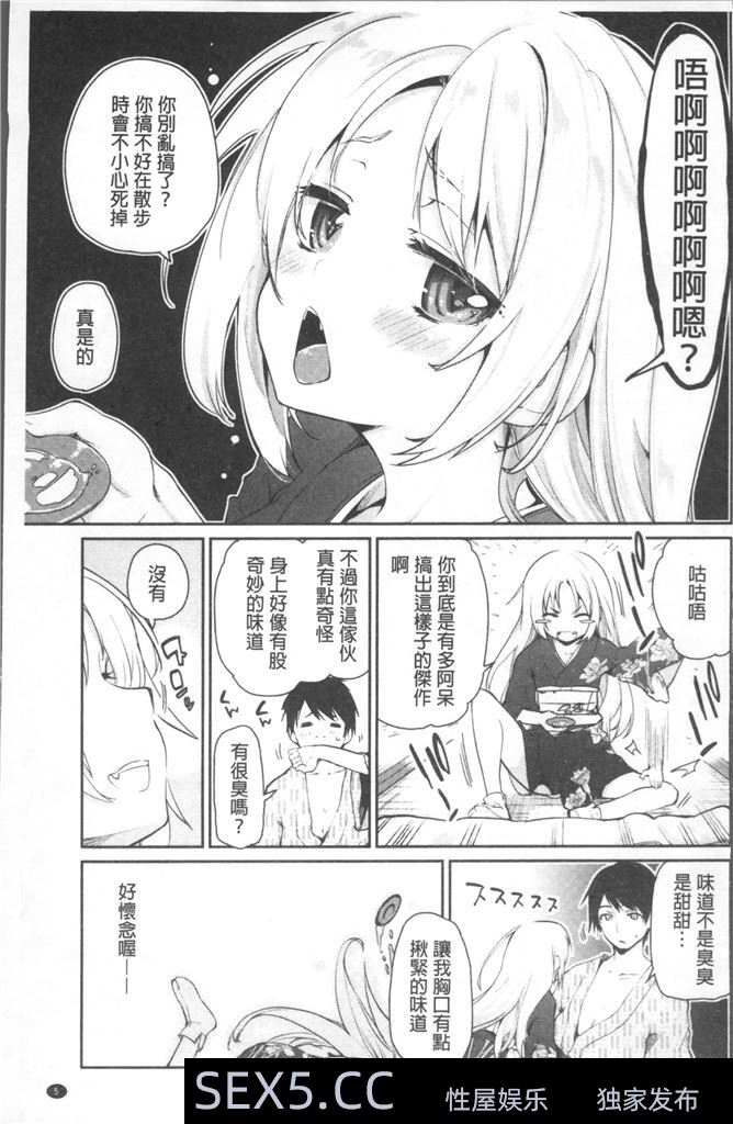 [アズマサワヨシ] あやかし館へようこそ 01[30P]