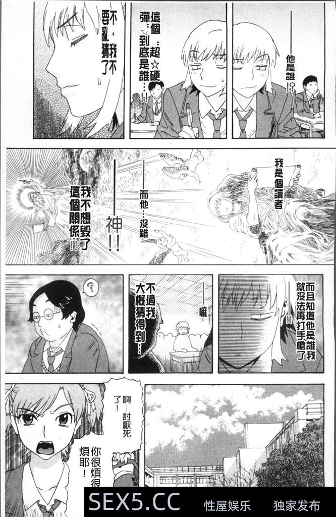 果蜜痴態 02[30P]