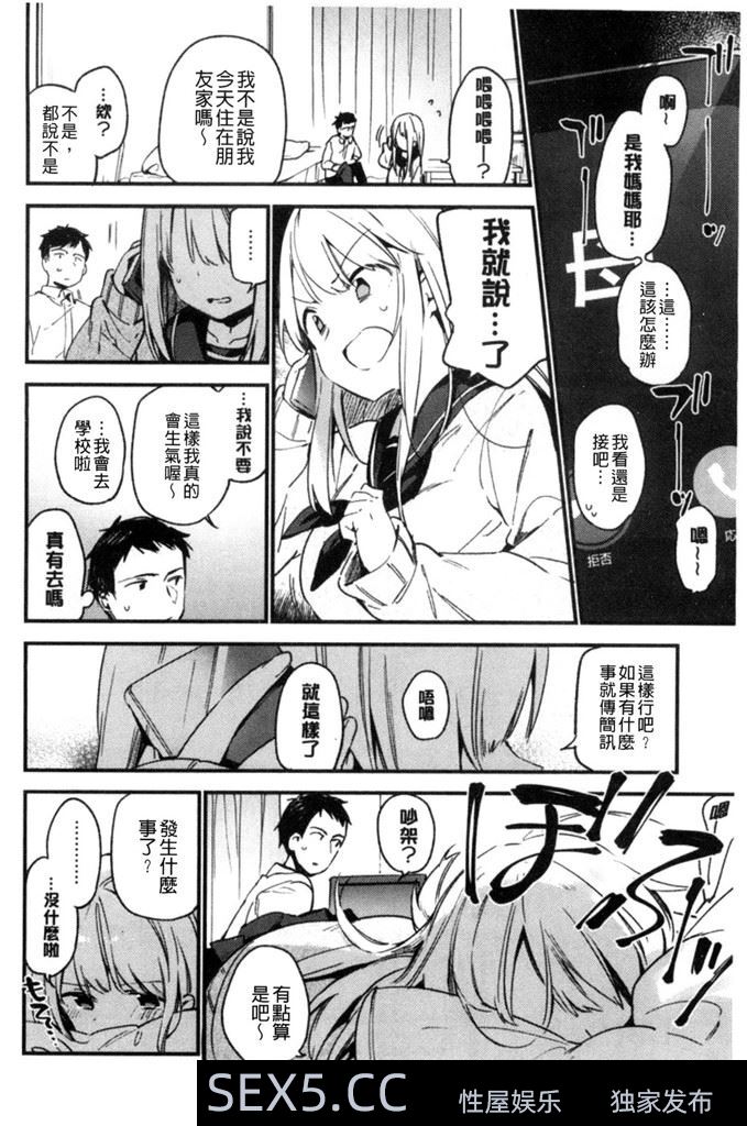 [富士やま] ないしょごと 不能說的秘密 02[20P]