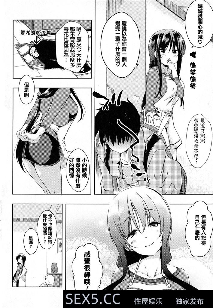 [かいづか] たゆん•ぷるん•もにゅん 奶子&纯爱 03[20P]