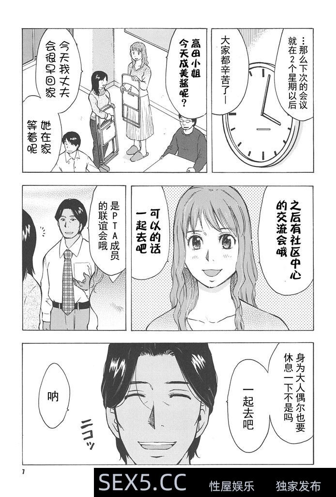 ねぶり妻 01[20P]