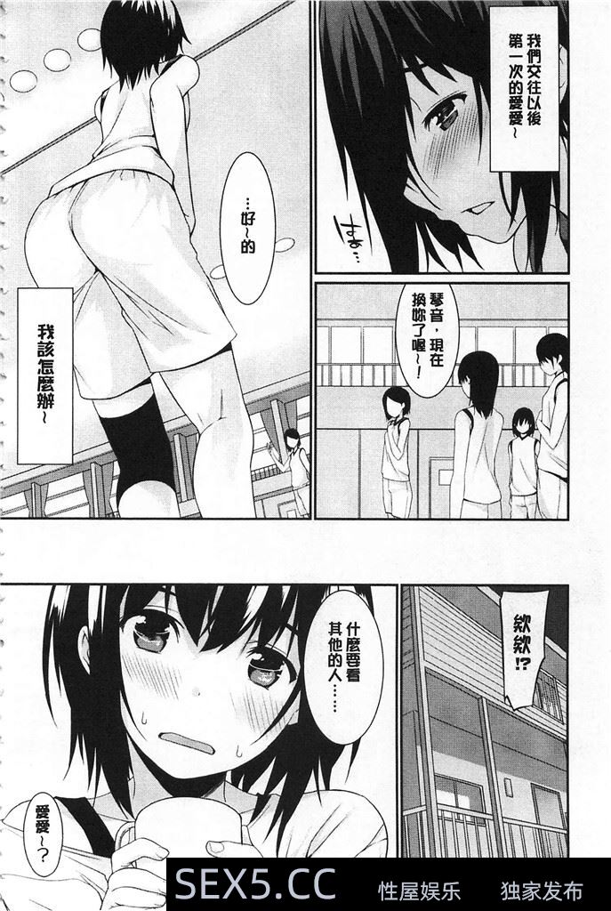 姉ぐるい 01[20P]