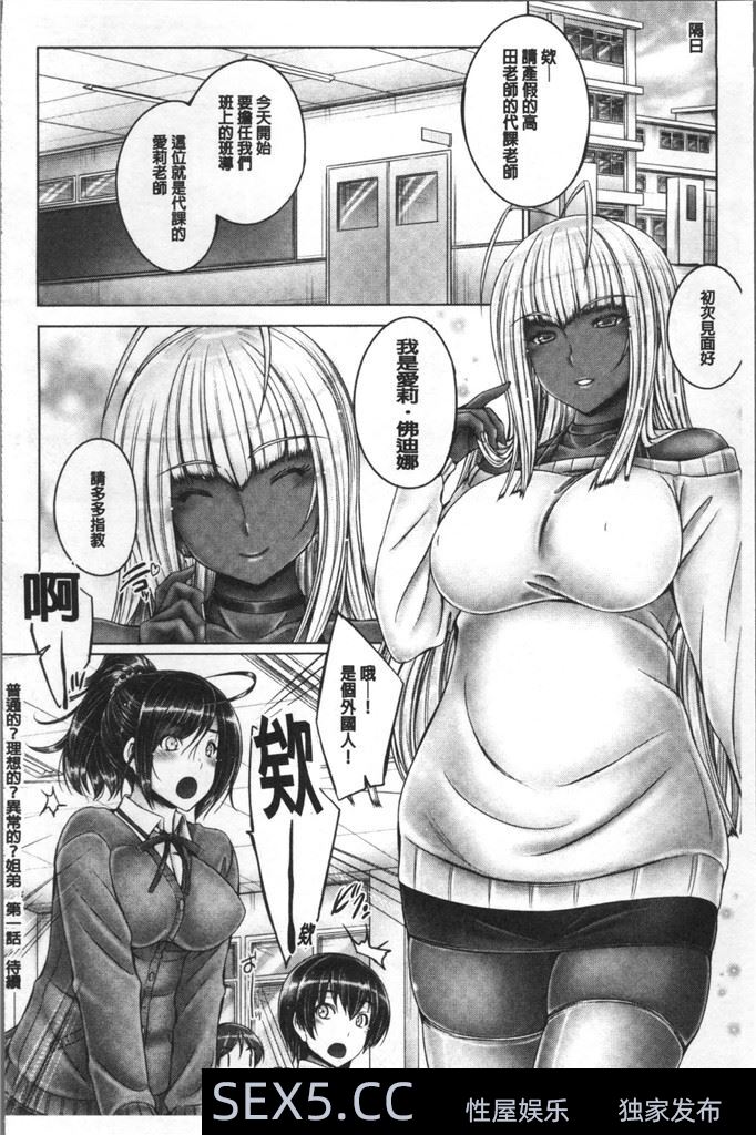 [朝倉クロック] 私のカラダで払います ～肉体賠償 02[20P]