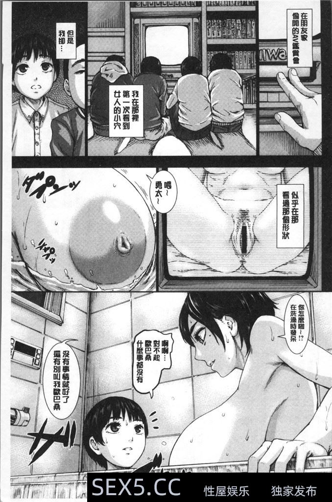 [PIえろ] パイッチュ 乳房親親 02[20P]