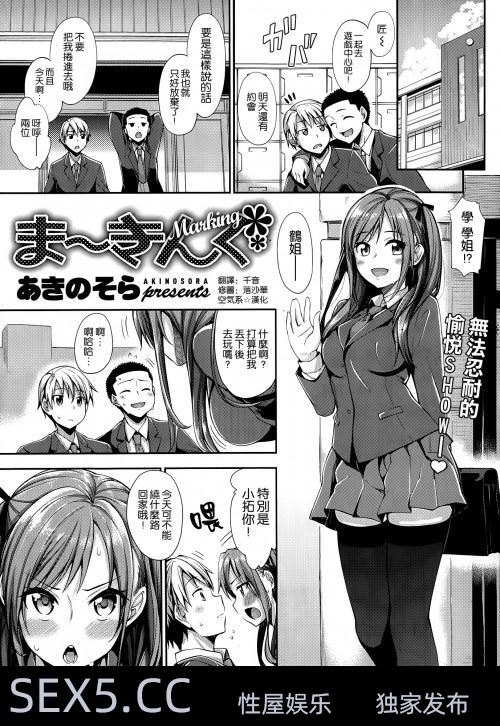 恋足漫画36[22P]