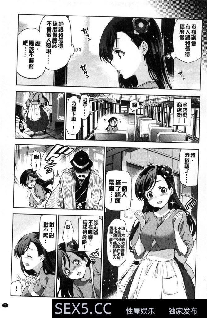 [板場広し] フラれた彼女とよりを戻 01[50P]